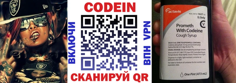 Кодеиновый сироп Lean напиток Lean (лин)  купить   маркетплейс официальный сайт  Вельск 