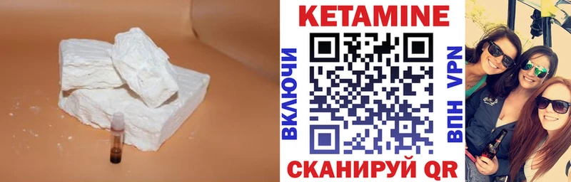 Кетамин VHQ  Вельск 