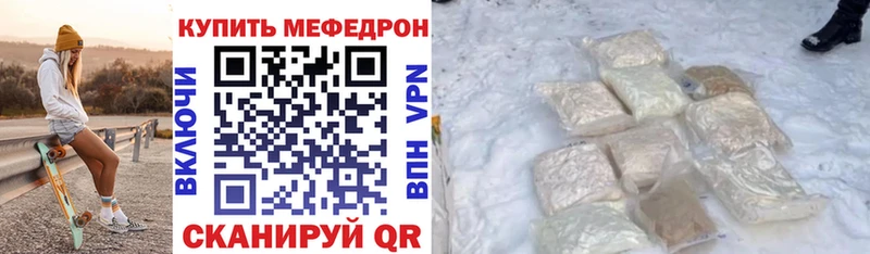 МЯУ-МЯУ кристаллы  Вельск 